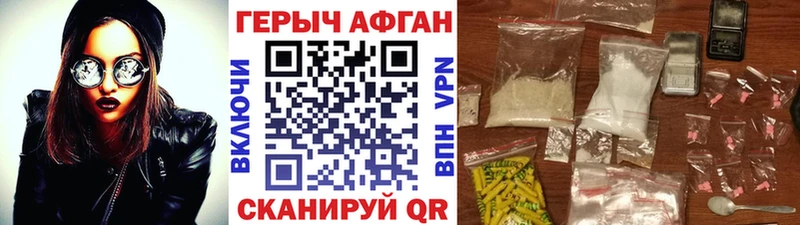 Героин Афган  Бавлы 