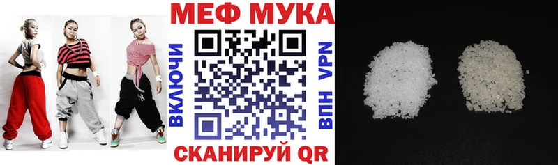 Меф мяу мяу кристаллы Бавлы
